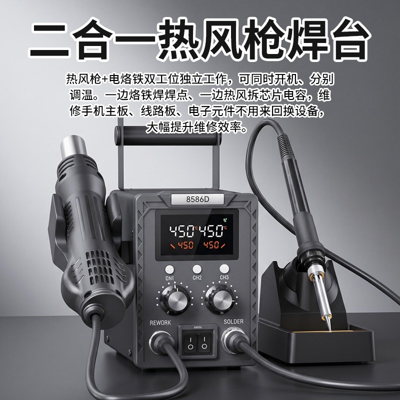 K8586D 2 in 1 Soldering Rework - Smd Rework Station Hot Air Soldering 2 In 1 ulasan dan harga